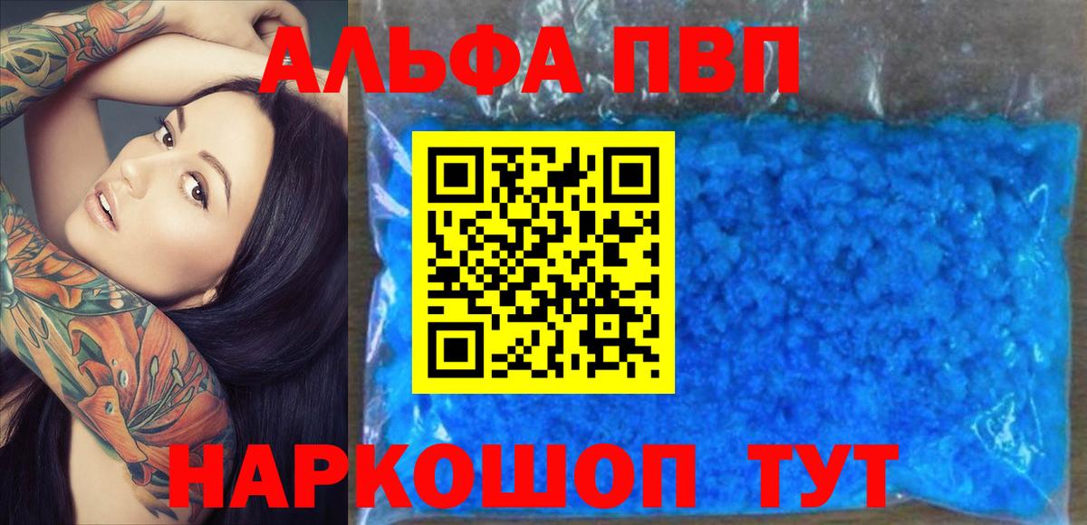 APVP СК  Вход с VPN  Alfa_PVP Crystall  Alpha PVP СК  Тимашёвск 
