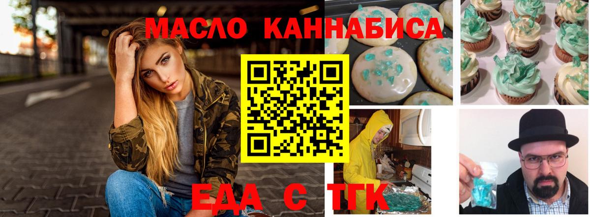Cannafood конопля Тимашёвск