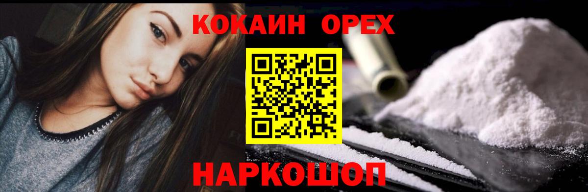 Cocaine Перу  Кокаин Перу  Тимашёвск  Вход с VPN 