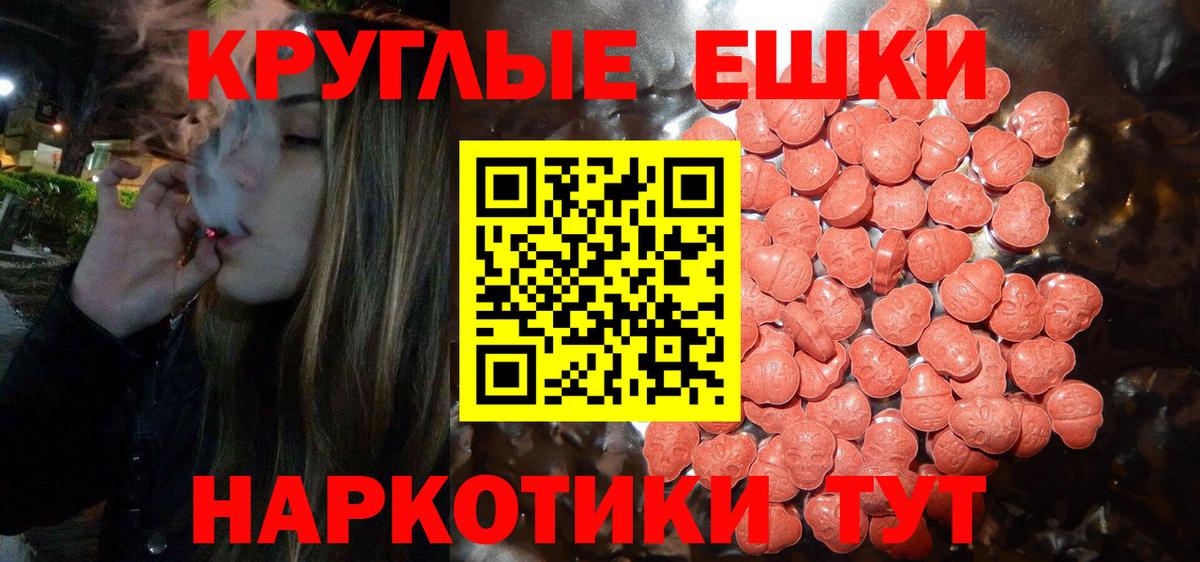Ecstasy  Экстази 280 MDMA  ЭКСТАЗИ Cube  Вход с VPN  Тимашёвск 