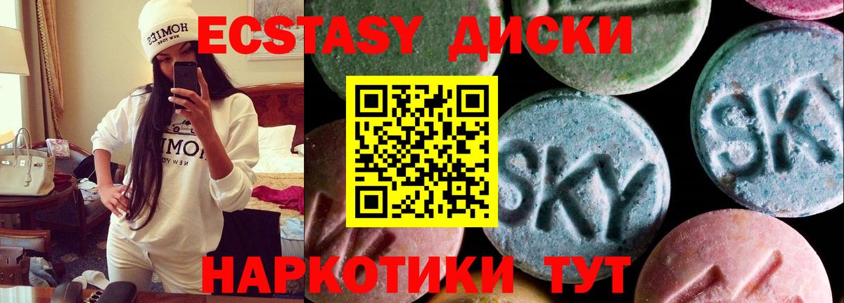 Ecstasy MDMA Тимашёвск