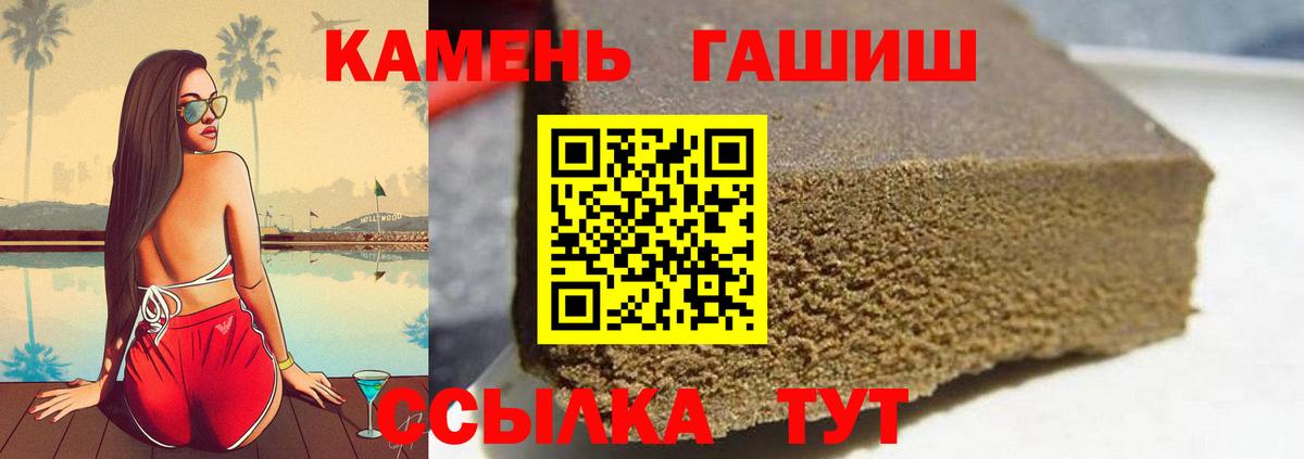 Гашиш хэш  ГАШ Cannabis  Вход с VPN  Тимашёвск 