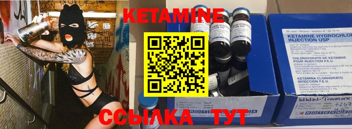 КЕТАМИН ketamine  Вход с VPN  Тимашёвск 