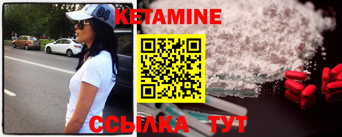 Кетамин VHQ Тимашёвск
