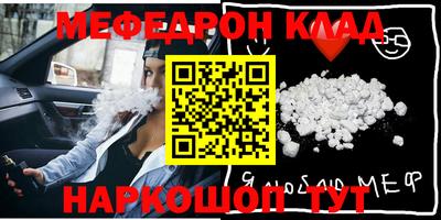 меф VHQ Будённовск
