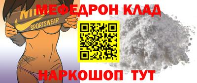 меф VHQ Будённовск