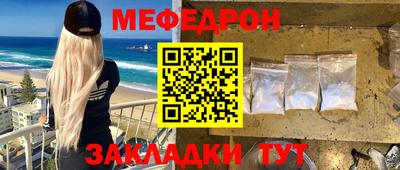 мефедрон VHQ Бугуруслан