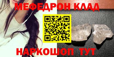 мефедрон VHQ Бугуруслан