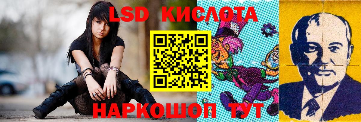 Лсд 25 экстази кислота Тимашёвск