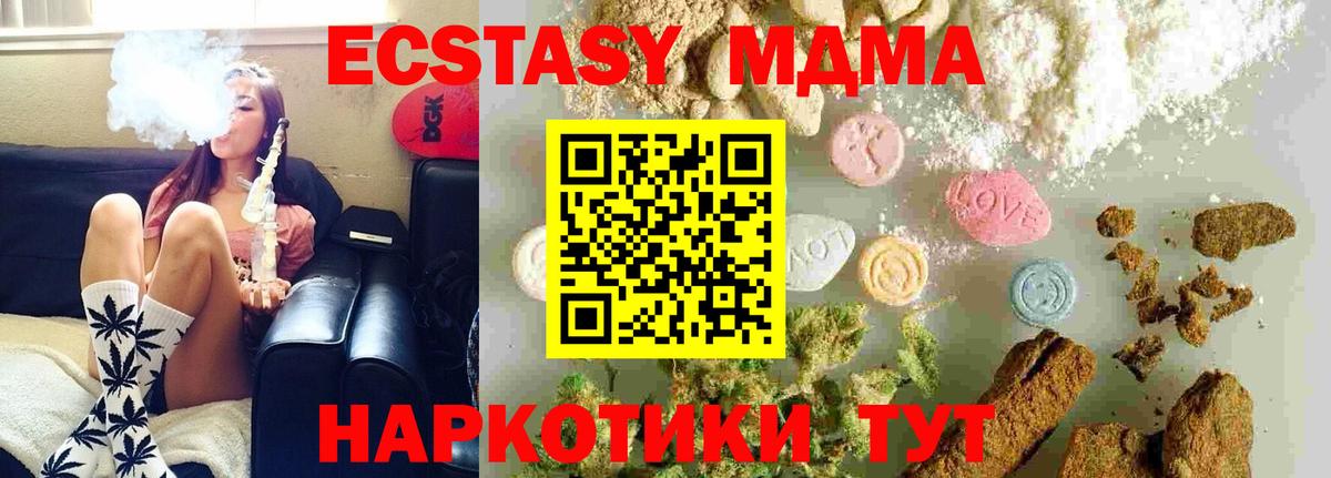 МДМА crystal  МДМА crystal  МДМА  Тимашёвск  Вход с VPN 