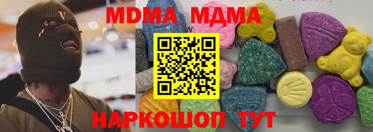 MDMA crystal Тимашёвск
