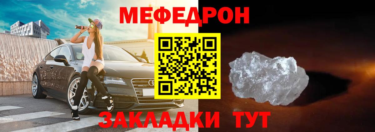 Мефедрон мука Тимашёвск