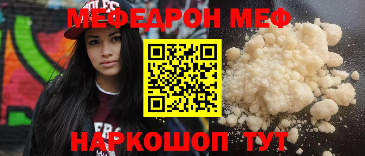 Тимашёвск  МЯУ-МЯУ mephedrone  МЯУ-МЯУ  Вход с VPN  МЯУ-МЯУ VHQ  МЯУ-МЯУ 