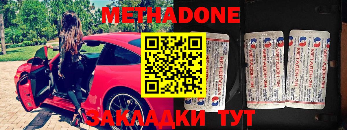 МЕТАДОН кристалл  Метадон VHQ  Тимашёвск  кракен ONION  Вход с VPN 