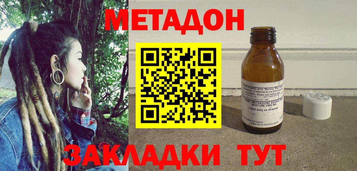 Метадон VHQ Тимашёвск