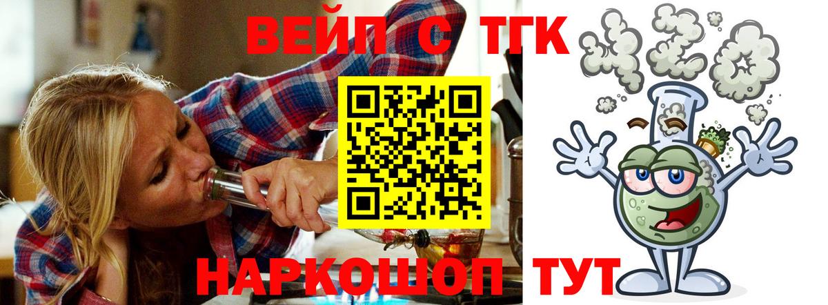 ТГК гашишное масло Тимашёвск