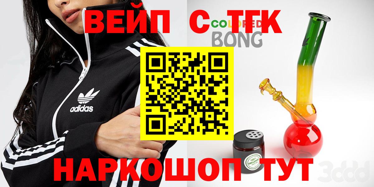 Дистиллят ТГК гашишное масло  Дистиллят ТГК THC oil  цена   Вход с VPN  Тимашёвск 