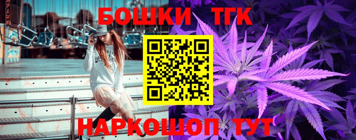 Бошки марихуана индика  Конопля планчик  Бошки Шишки планчик  Вход с VPN  Каннабис Ganja  Тимашёвск 